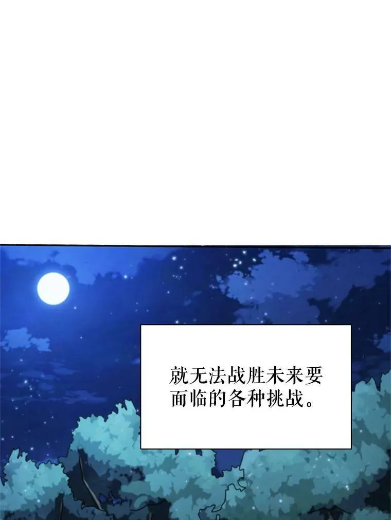 4.断绝关系 第67页