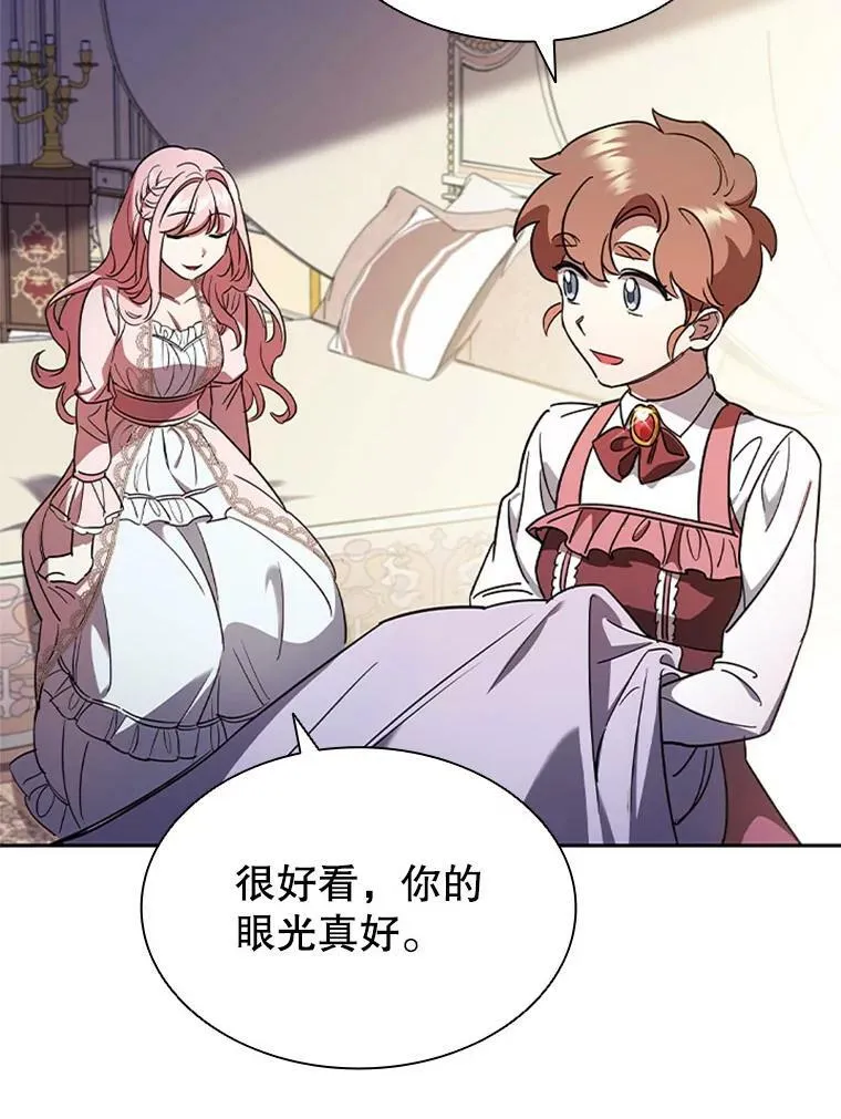 4.断绝关系 第74页