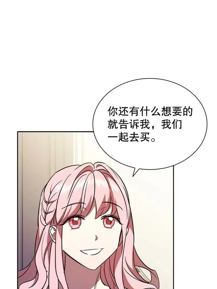 4.断绝关系 第75页