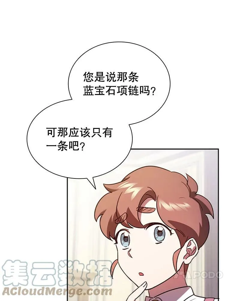 4.断绝关系 第85页