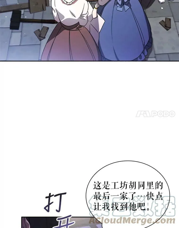 4.断绝关系 第105页