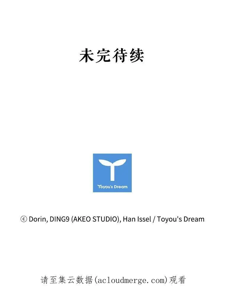 4.断绝关系 第114页