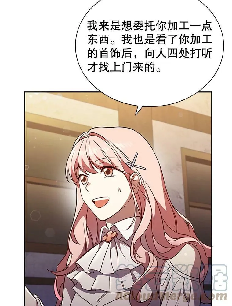5.珠宝加工 第9页