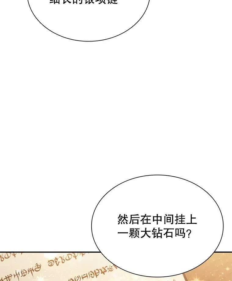 5.珠宝加工 第20页