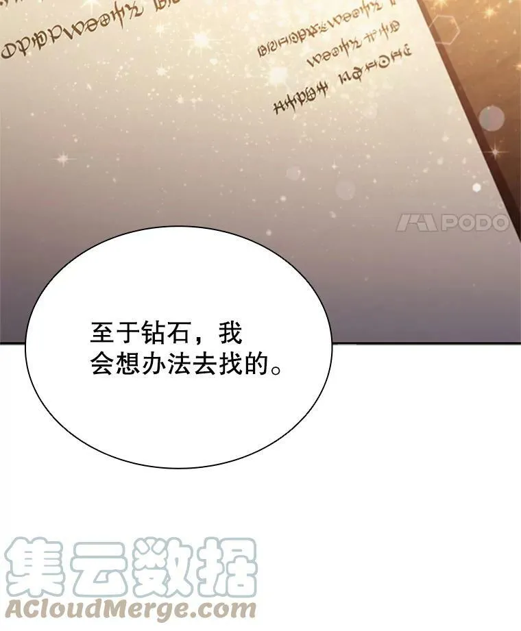5.珠宝加工 第21页