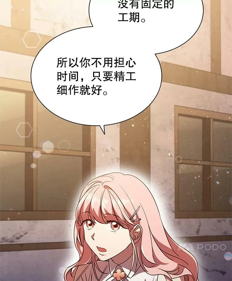5.珠宝加工 第24页