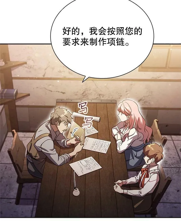 5.珠宝加工 第26页