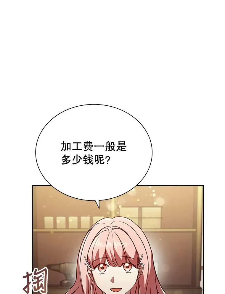 5.珠宝加工 第27页