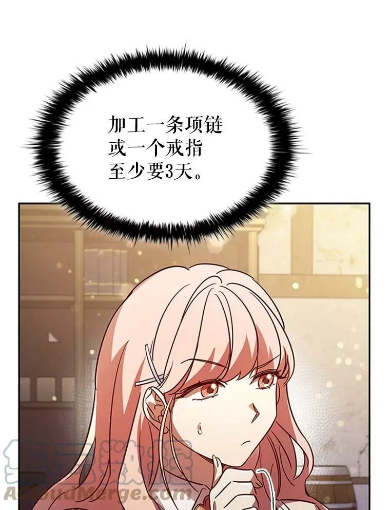 5.珠宝加工 第33页