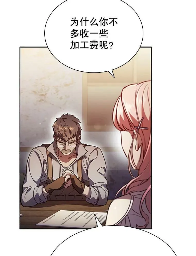 5.珠宝加工 第35页