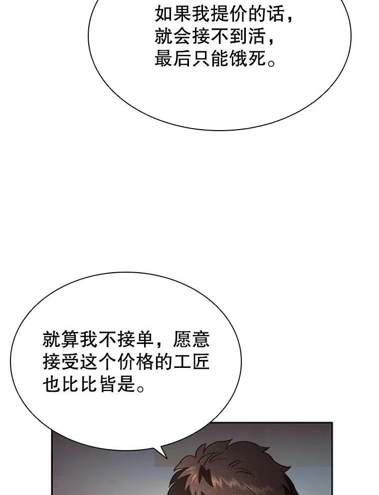 5.珠宝加工 第36页