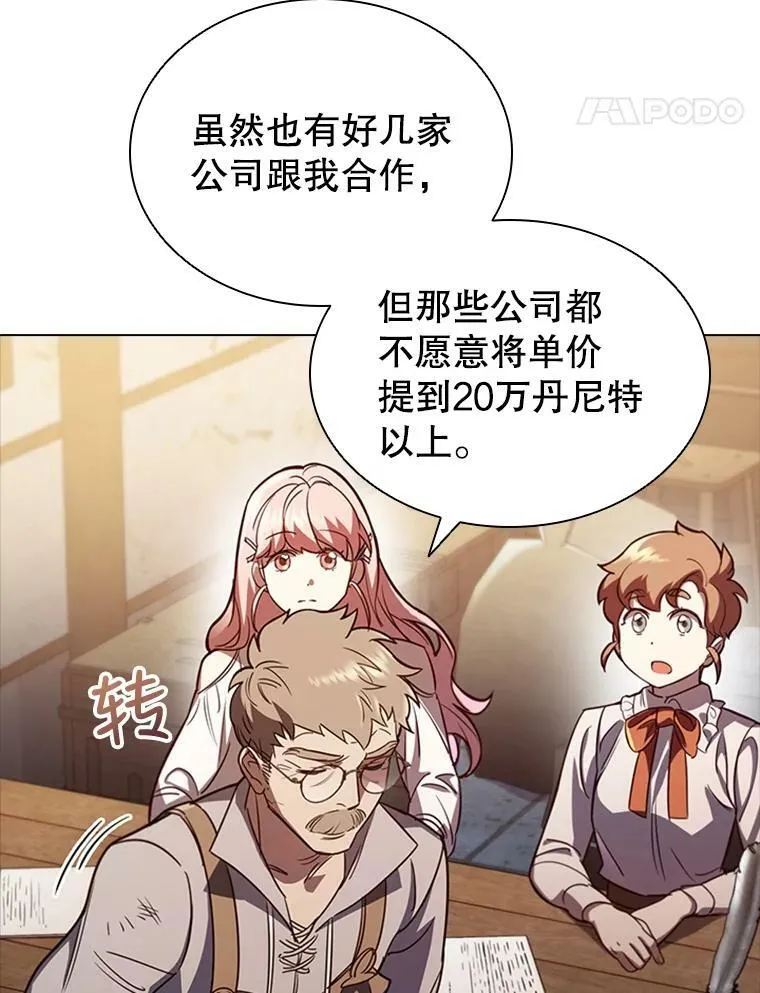 5.珠宝加工 第38页