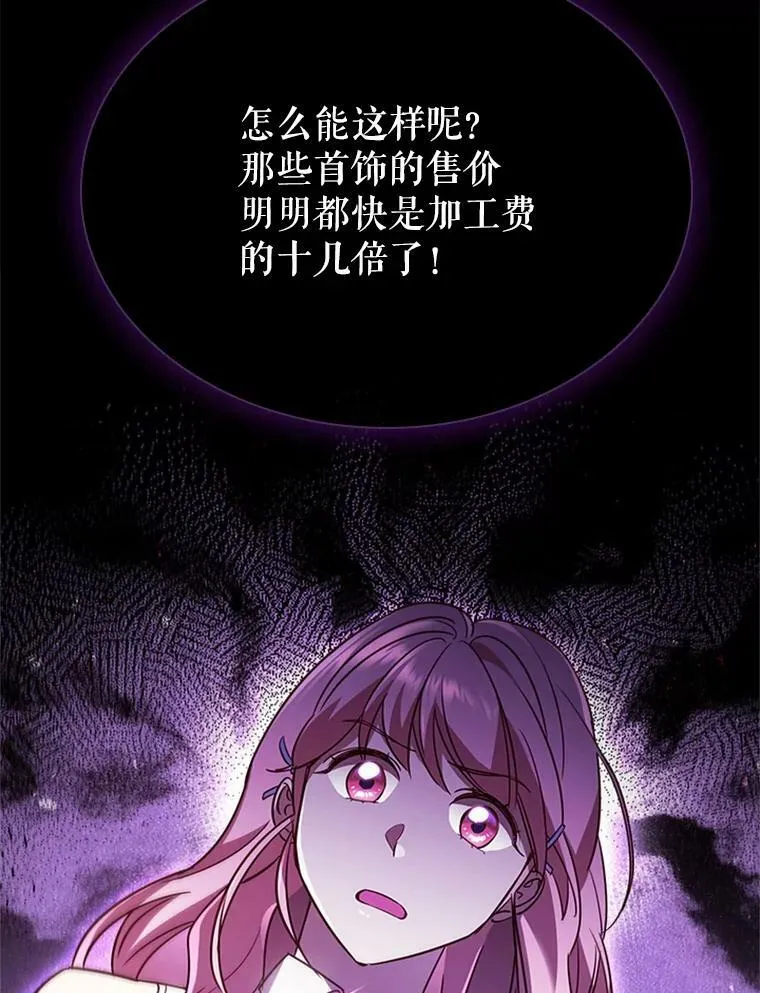 5.珠宝加工 第40页