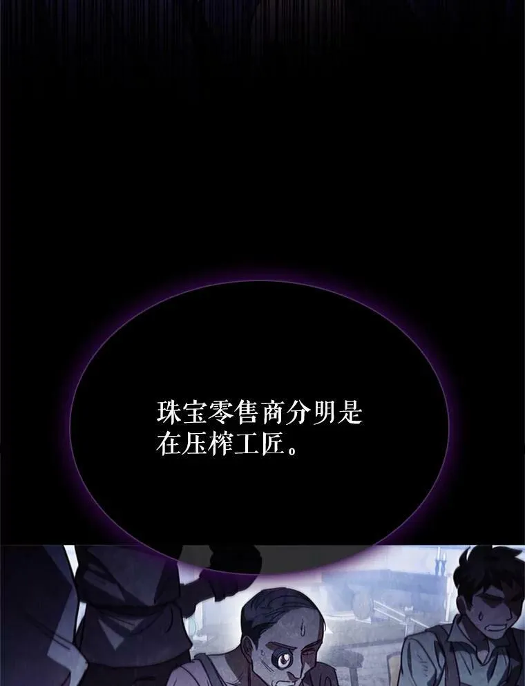 5.珠宝加工 第42页
