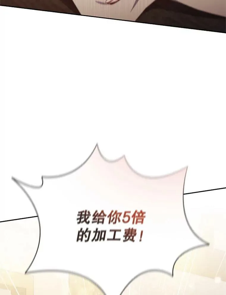 5.珠宝加工 第48页