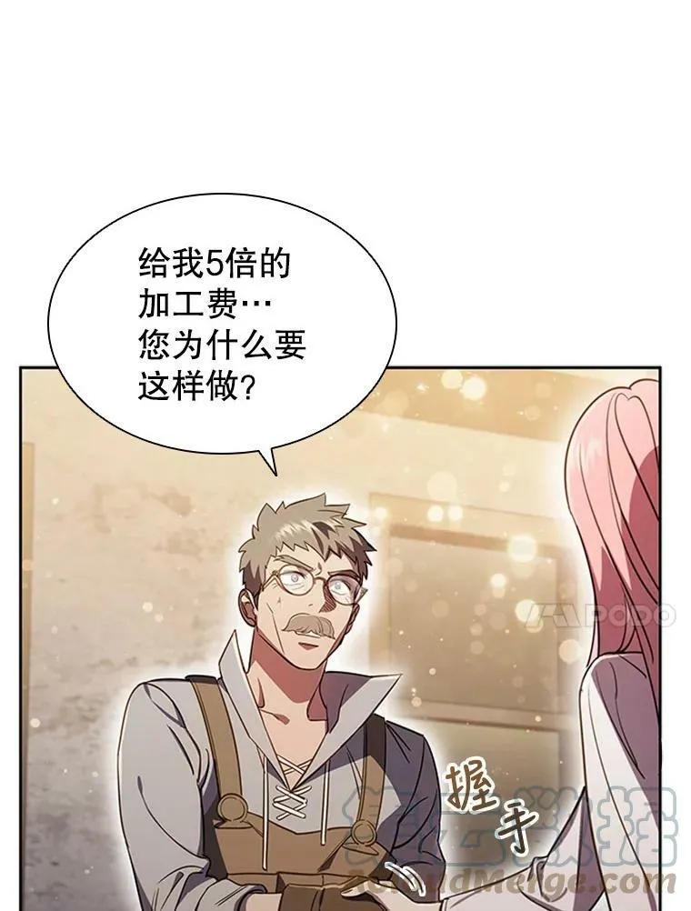 5.珠宝加工 第57页