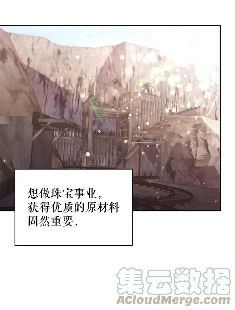 5.珠宝加工 第69页