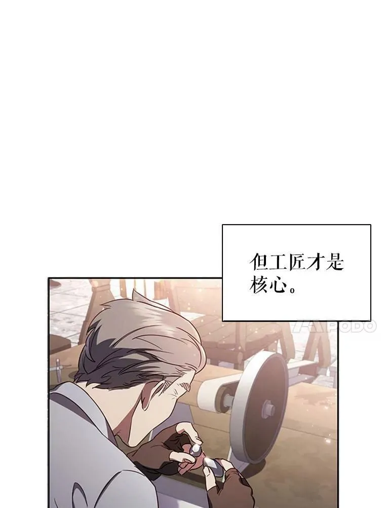 5.珠宝加工 第70页