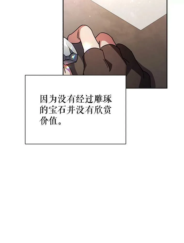5.珠宝加工 第72页