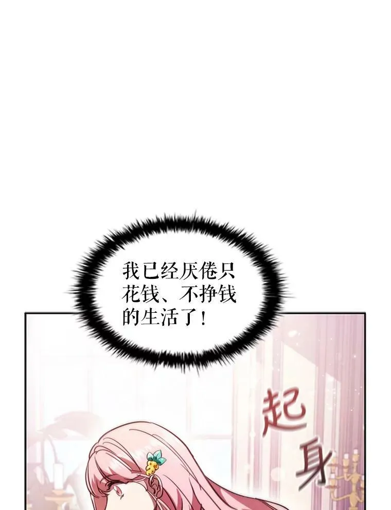 5.珠宝加工 第79页
