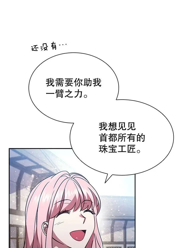 5.珠宝加工 第98页