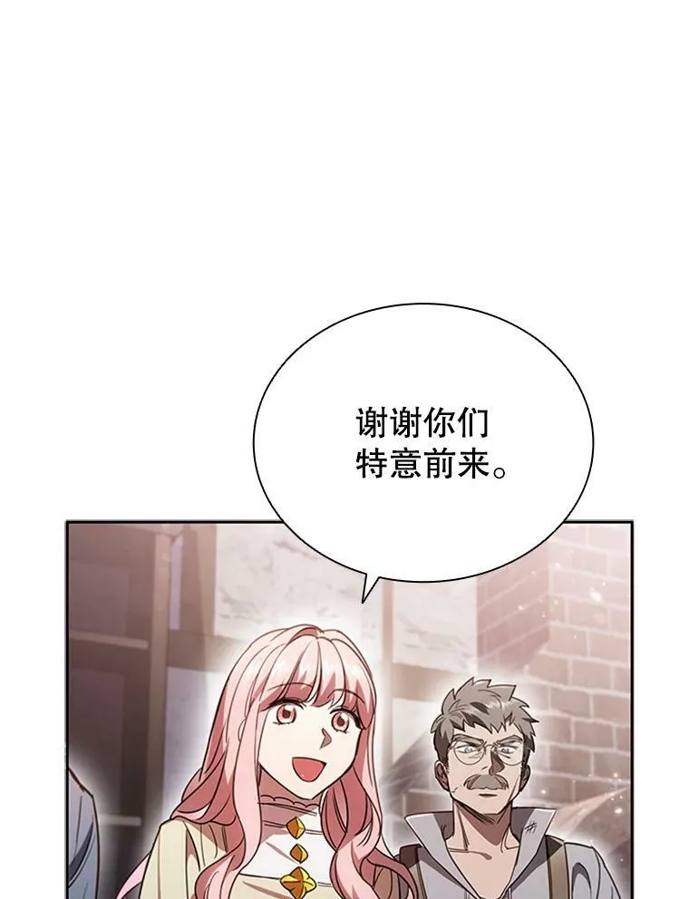 5.珠宝加工 第104页