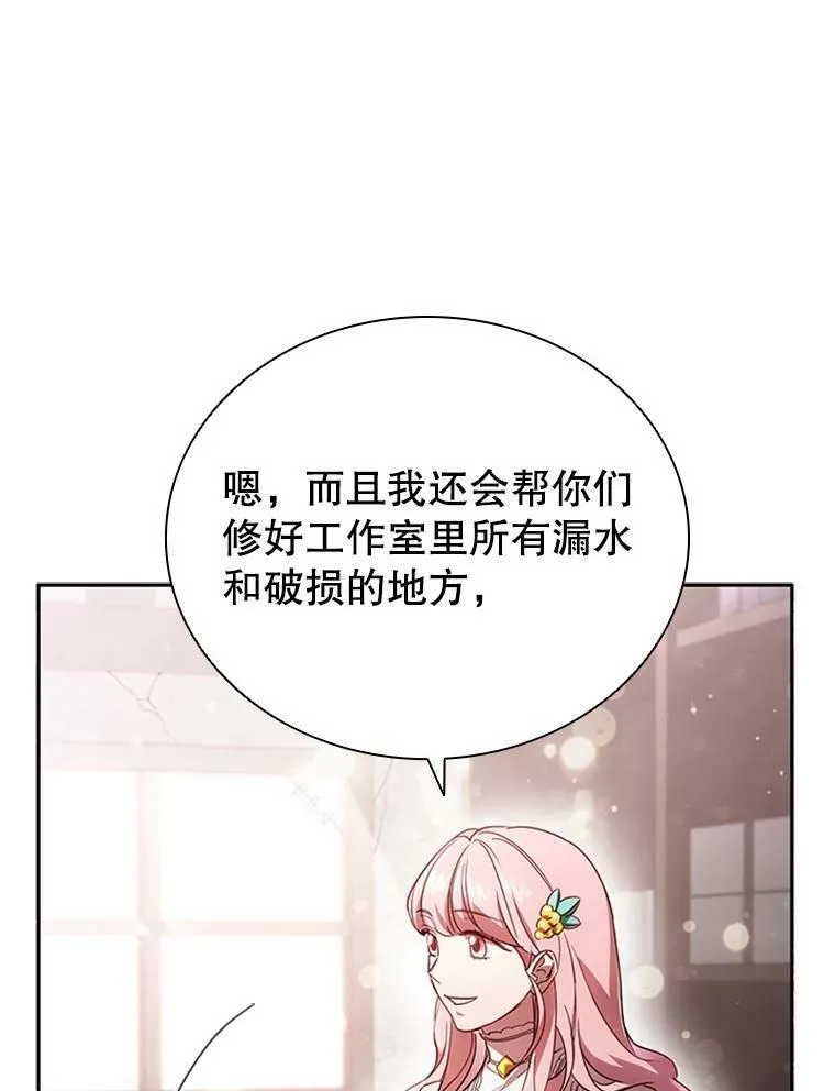 5.珠宝加工 第115页