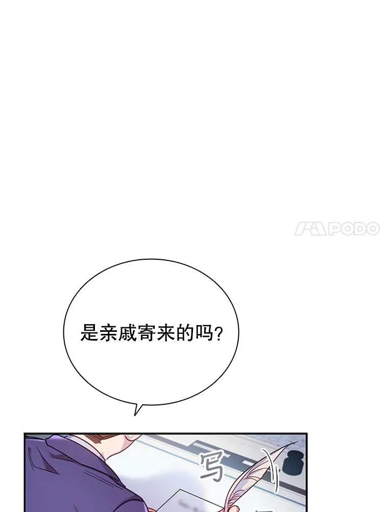 6.市场调查 第7页
