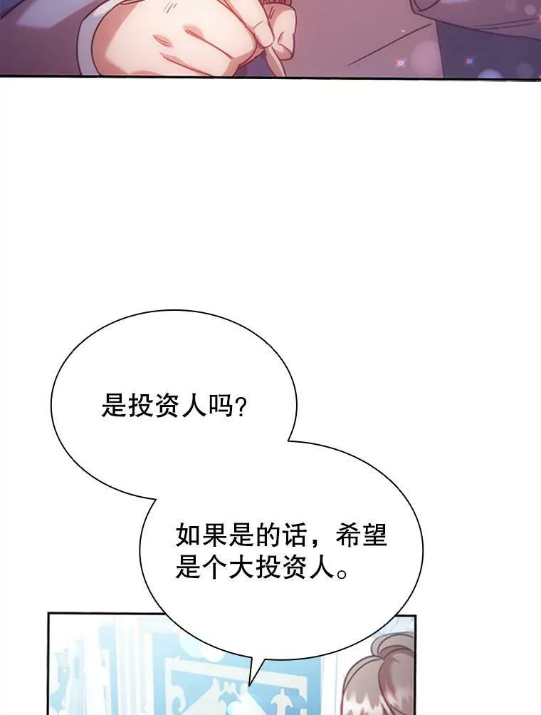 6.市场调查 第11页