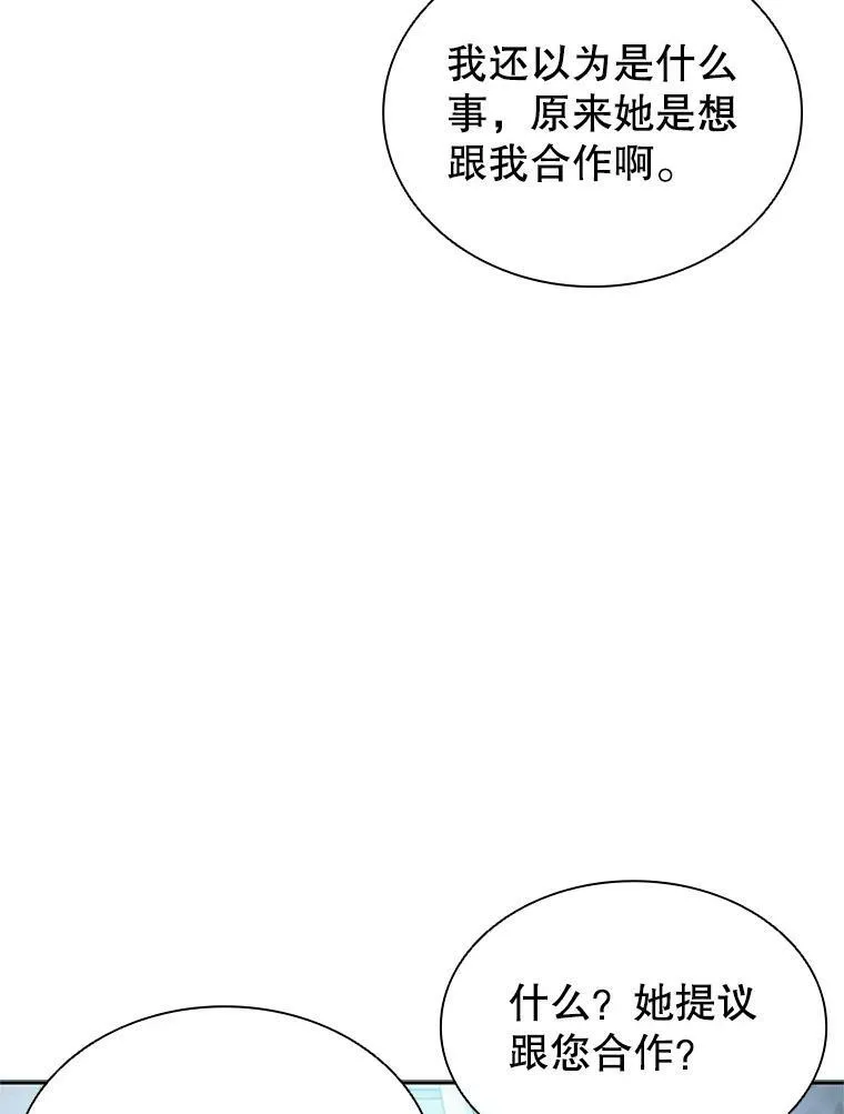 6.市场调查 第19页