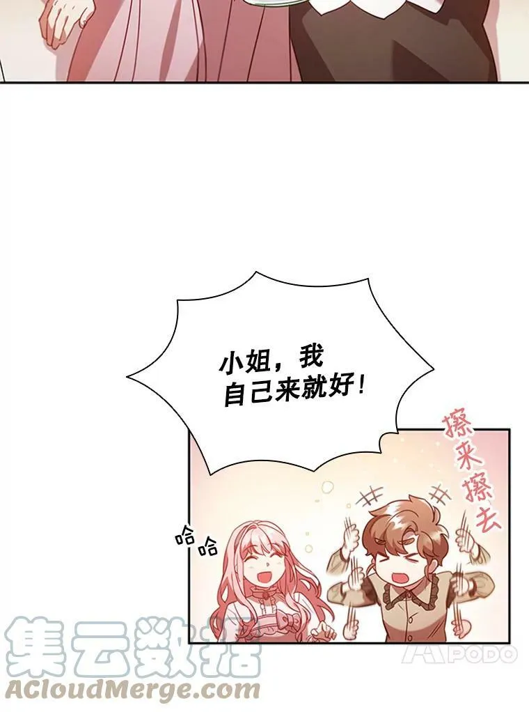 6.市场调查 第33页