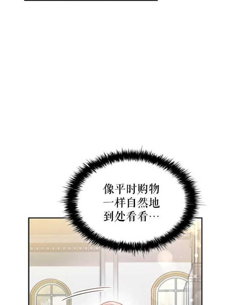 6.市场调查 第51页