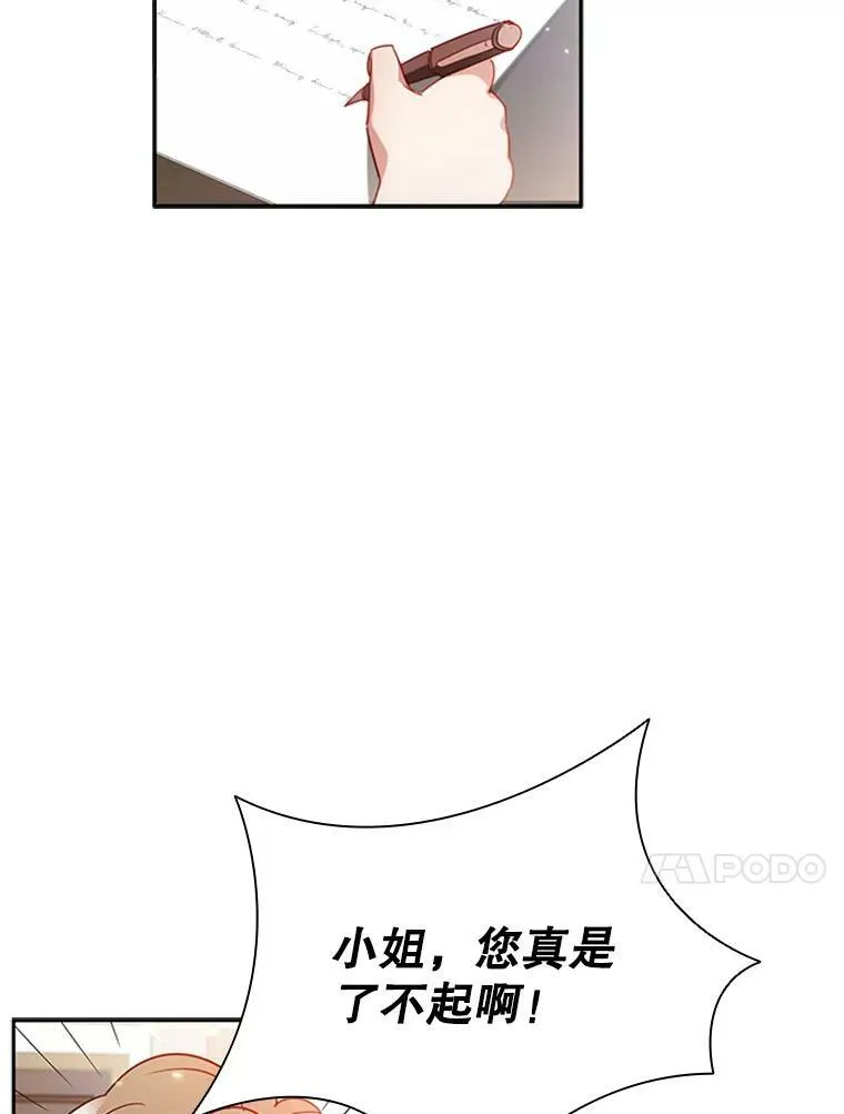 6.市场调查 第88页