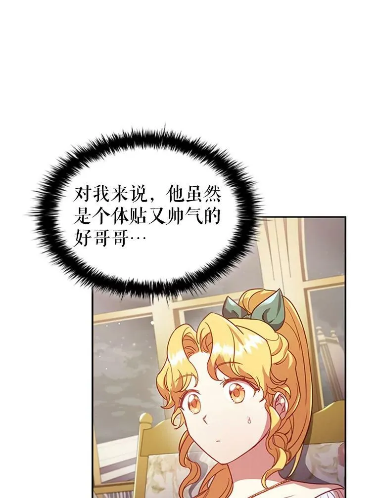 7.松鼠般的女孩 第2页
