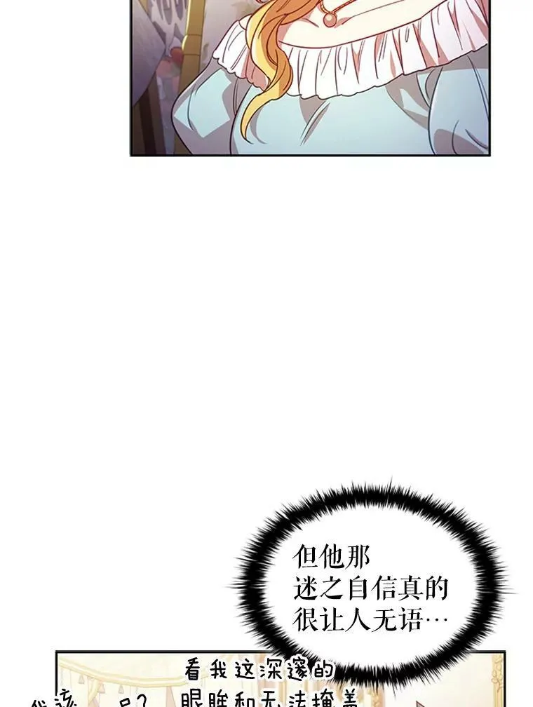 7.松鼠般的女孩 第3页