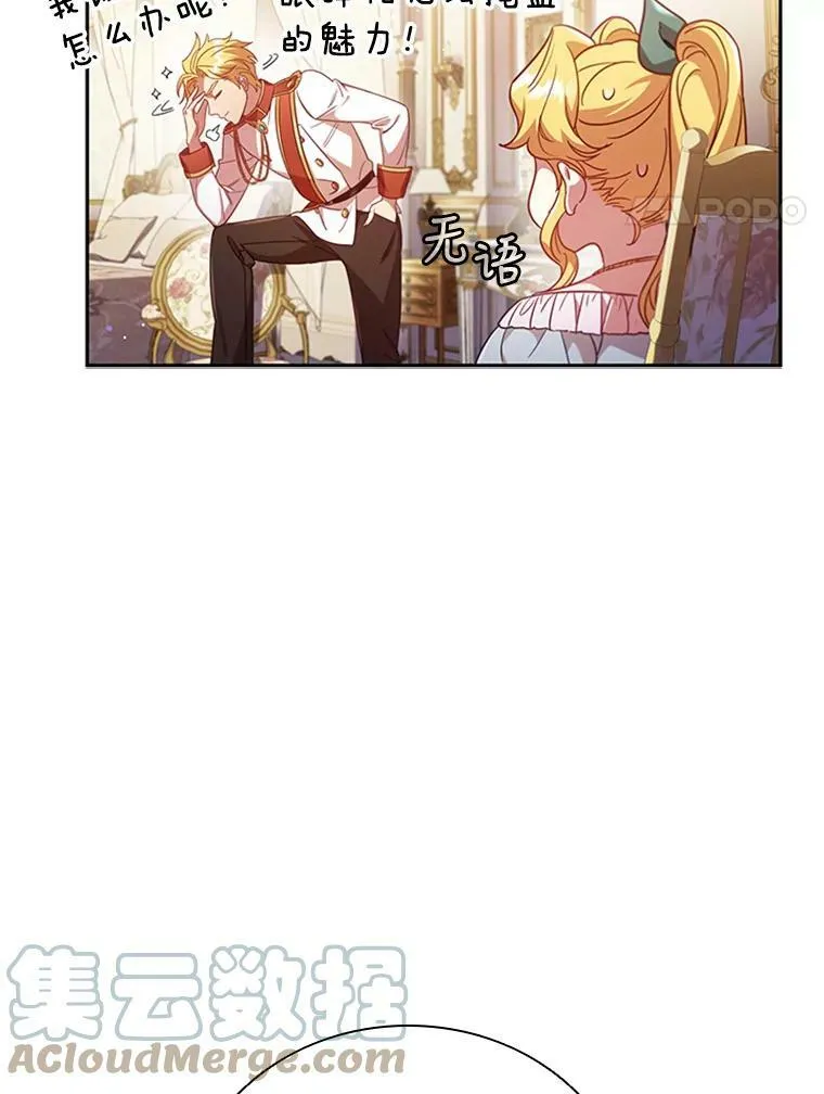 7.松鼠般的女孩 第4页