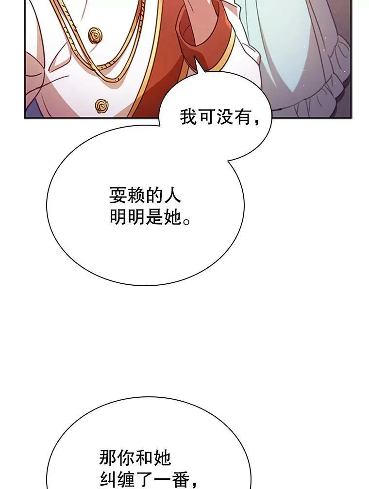 7.松鼠般的女孩 第6页