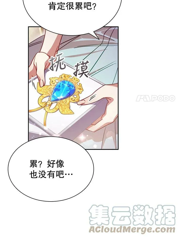 7.松鼠般的女孩 第7页