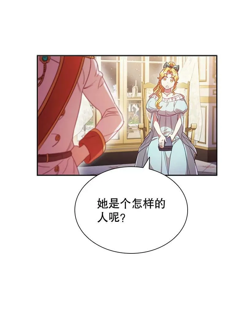 7.松鼠般的女孩 第8页
