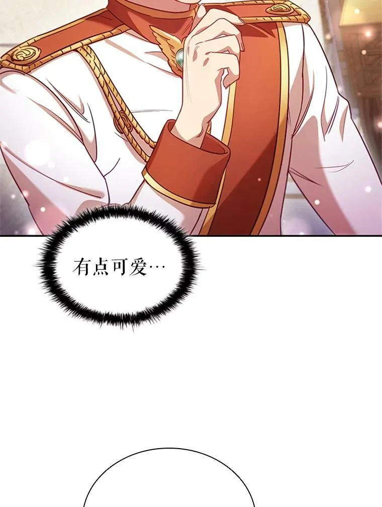 7.松鼠般的女孩 第14页