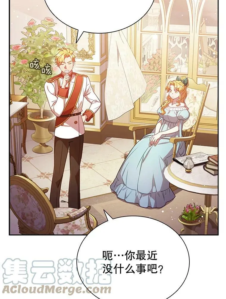 7.松鼠般的女孩 第16页