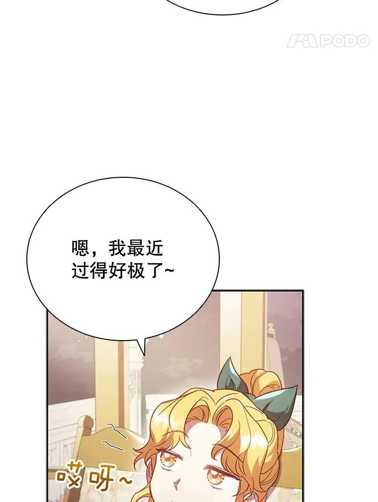 7.松鼠般的女孩 第17页