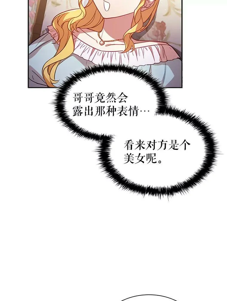 7.松鼠般的女孩 第18页