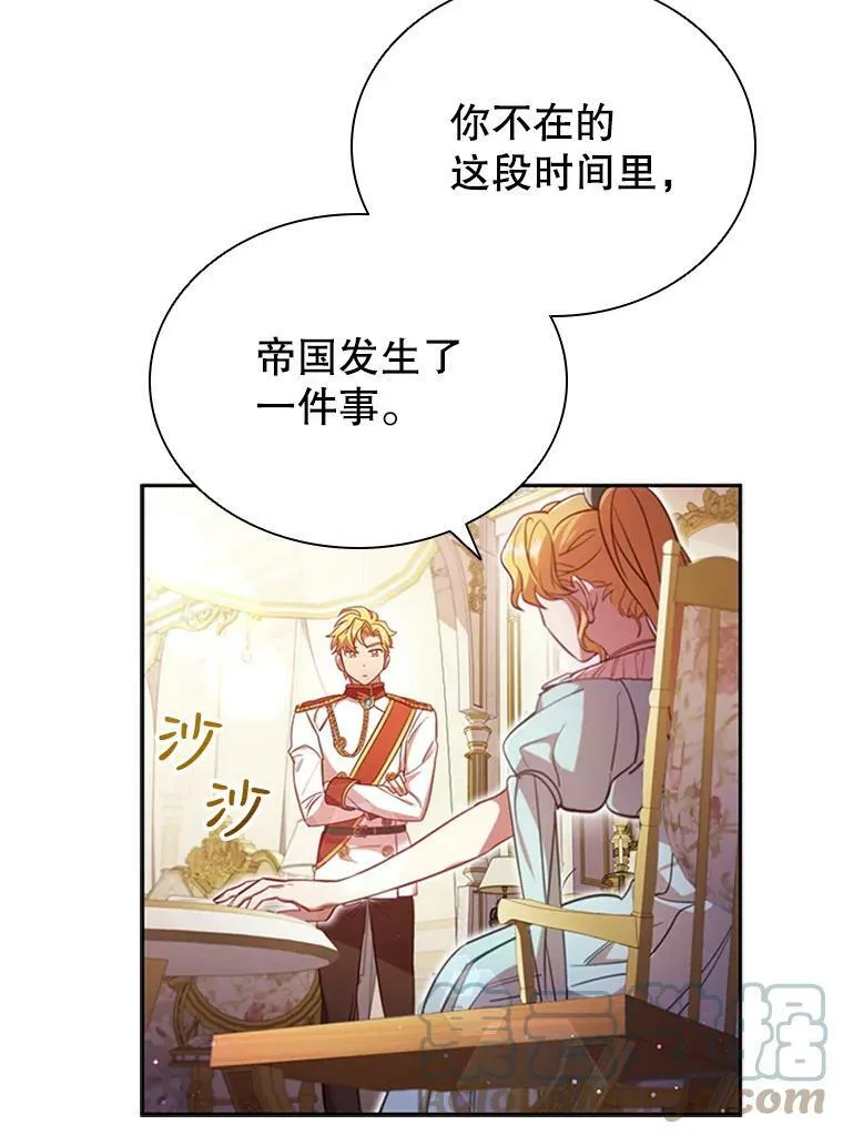 7.松鼠般的女孩 第19页