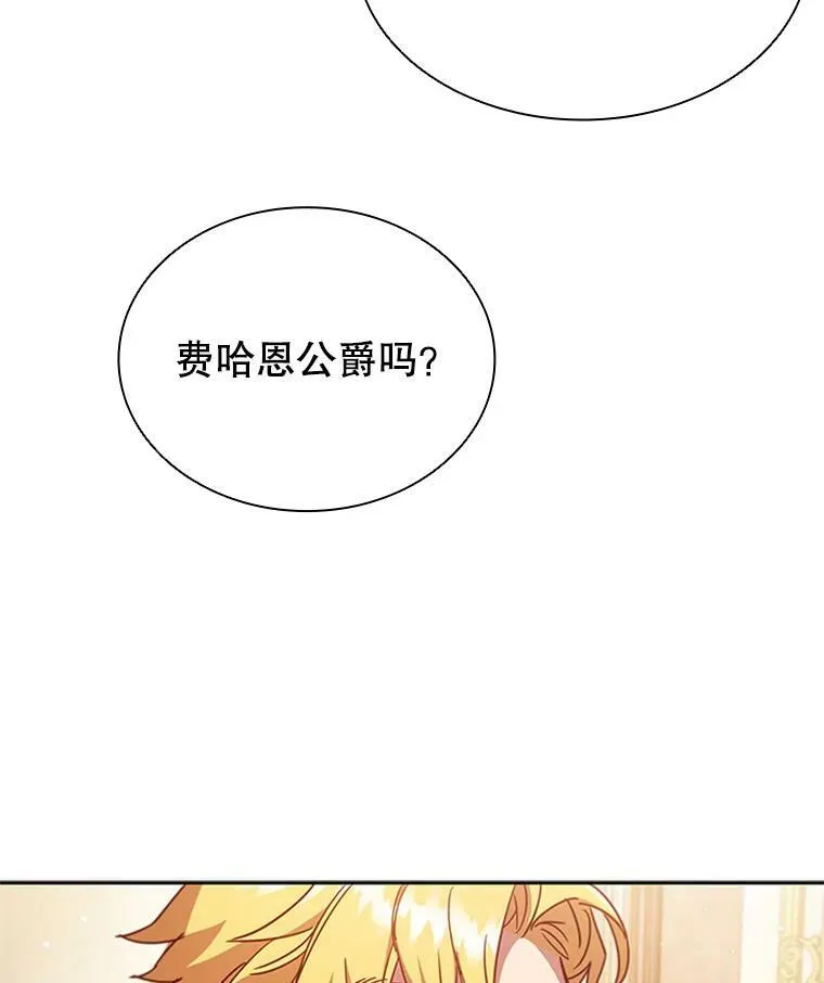 7.松鼠般的女孩 第21页