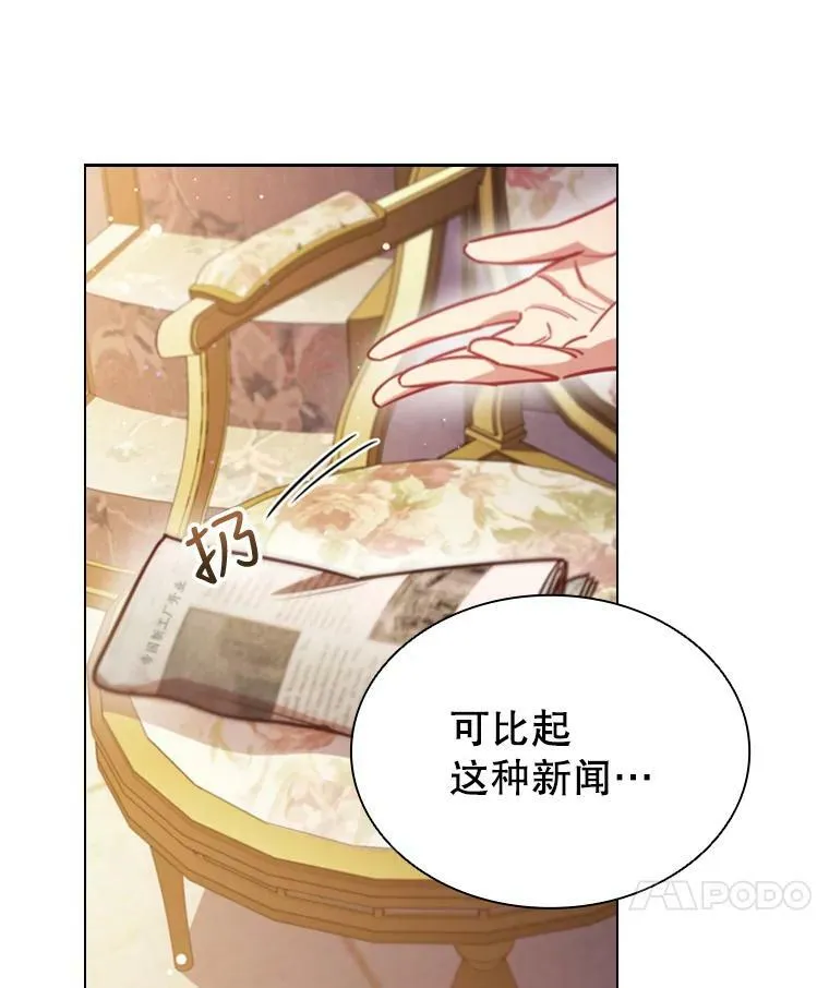 7.松鼠般的女孩 第23页