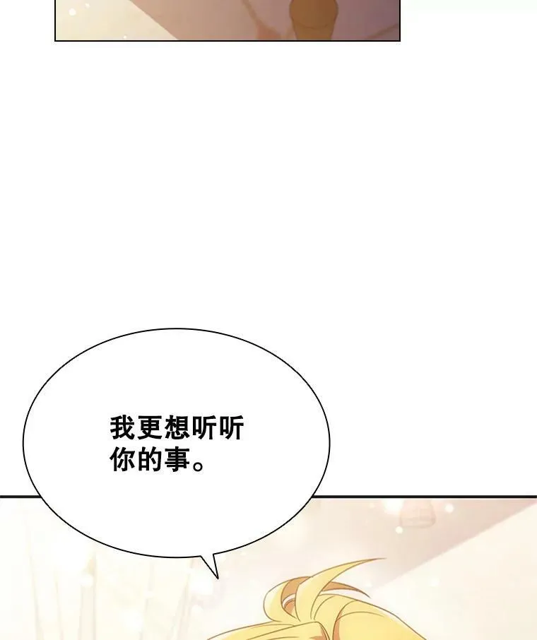 7.松鼠般的女孩 第24页