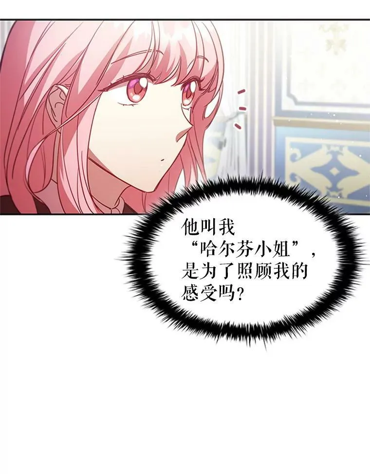 7.松鼠般的女孩 第45页
