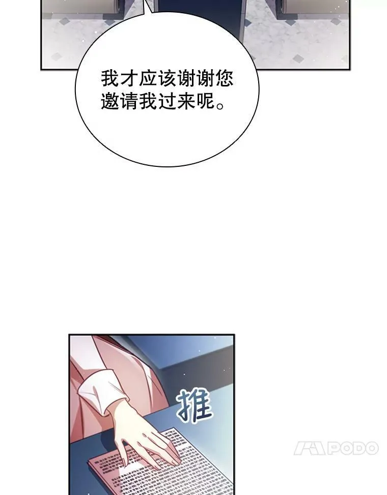 7.松鼠般的女孩 第47页