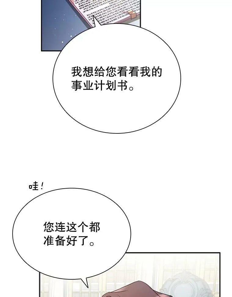 7.松鼠般的女孩 第48页